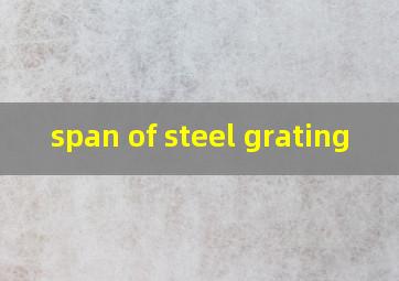 span of steel grating